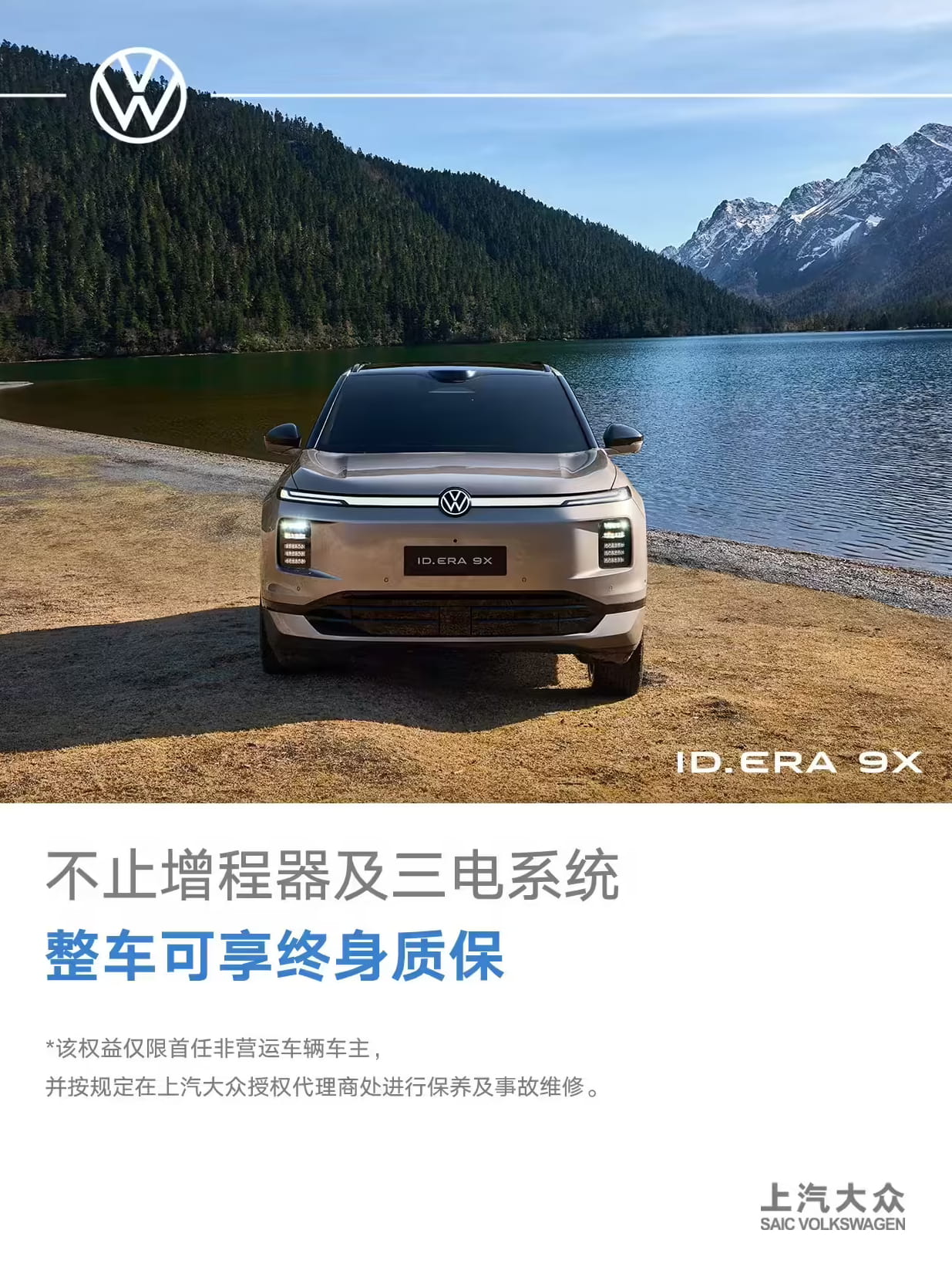 增程技术话题出圈！上汽大众对标小米昆仑增程器，两大方案参数全面对比
